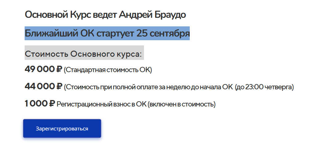 андрей браудо отзывы
