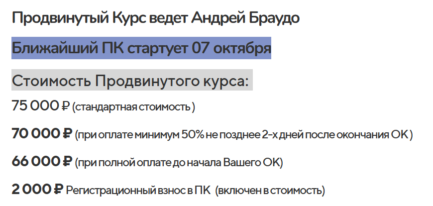 андрей браудо