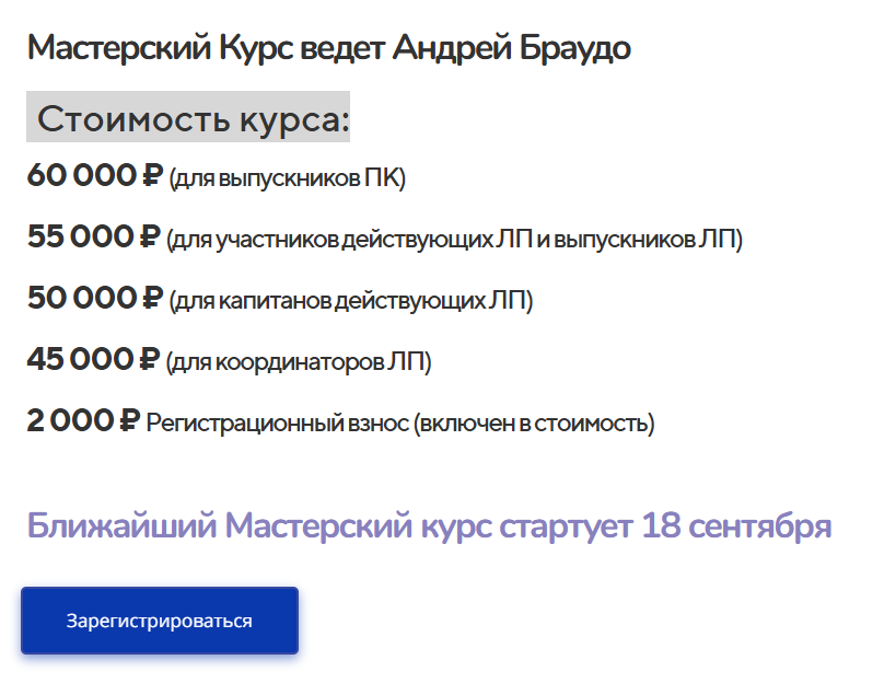 андрей браудо разоблачение