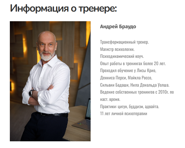 андрей браудо разоблачение