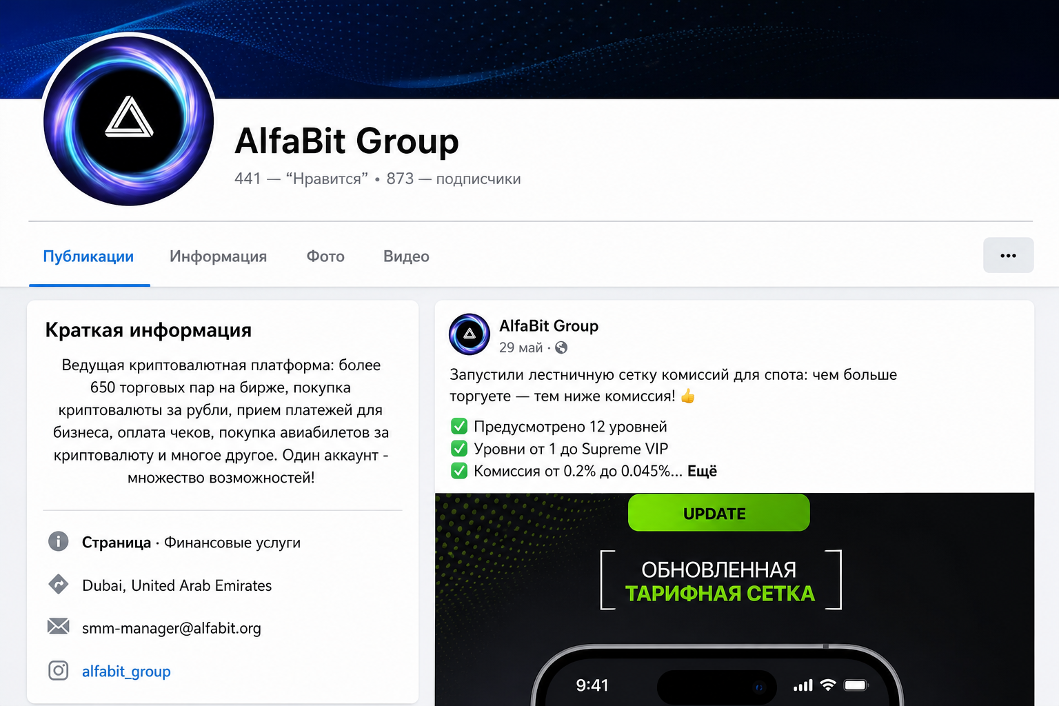 Alfabit 