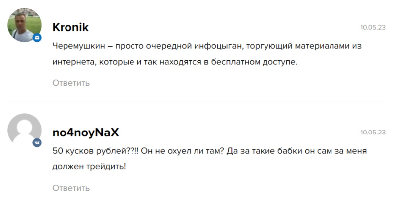 Дмитрий Черемушкин