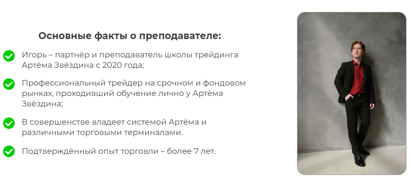 Игорь Цветков