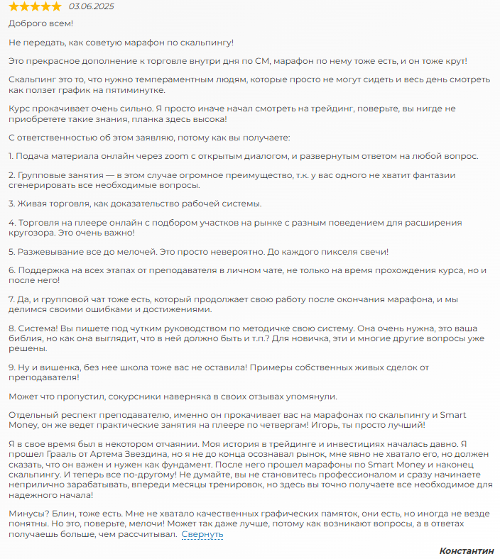 Игорь Цветков
