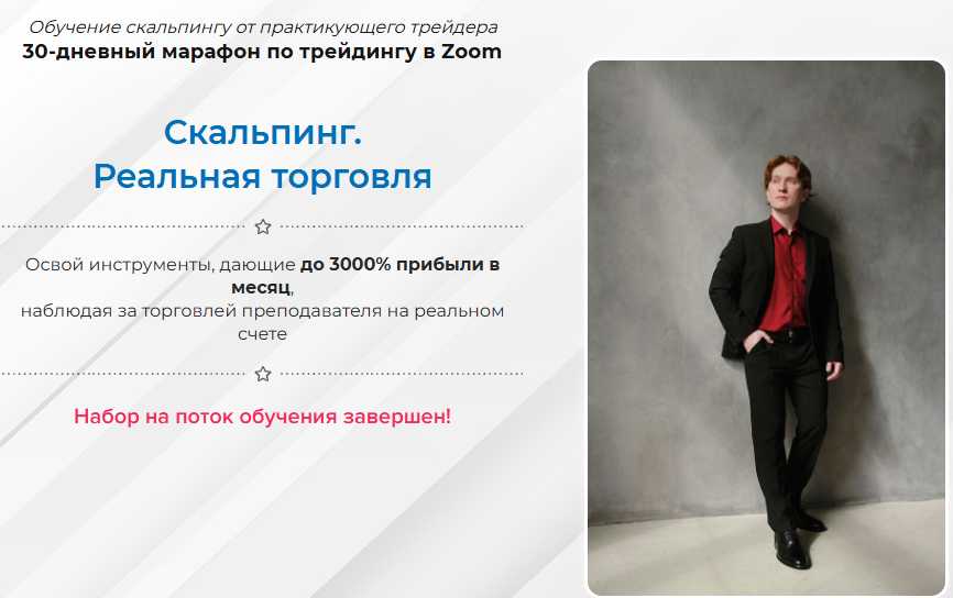 Игорь Цветков
