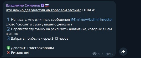 Владимир Смирнов