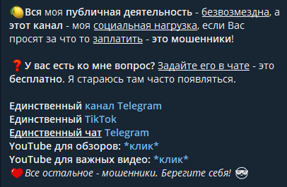 Крипто Илья