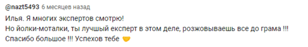Крипто Илья