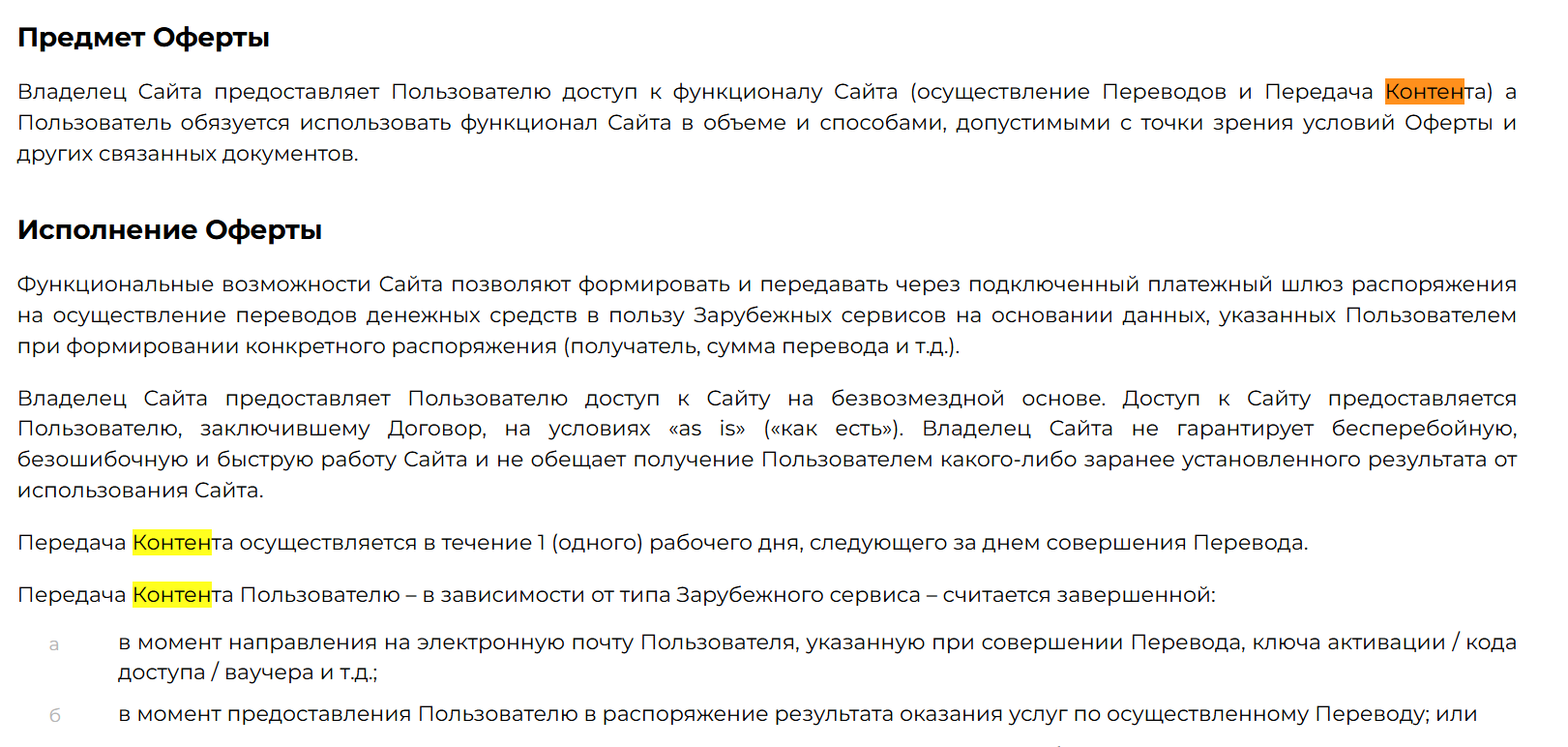 pay digital shop отзывы