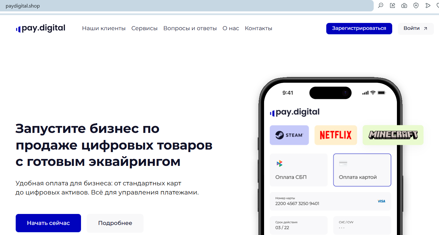 paydigitalshop