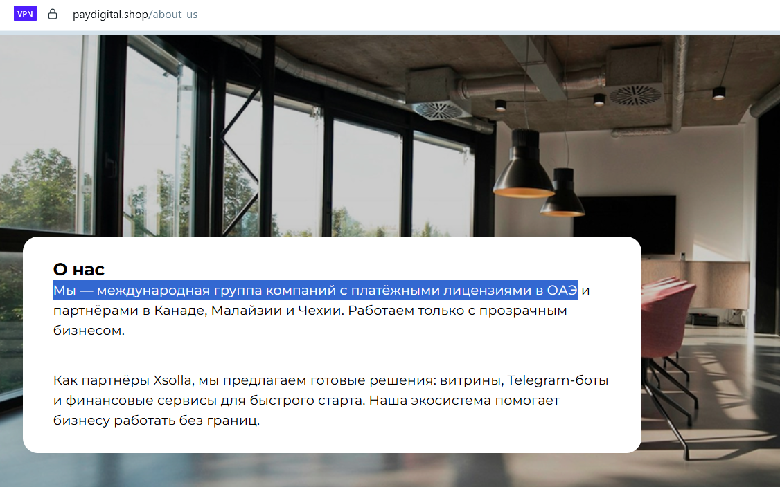 pay digital shop support отзывы