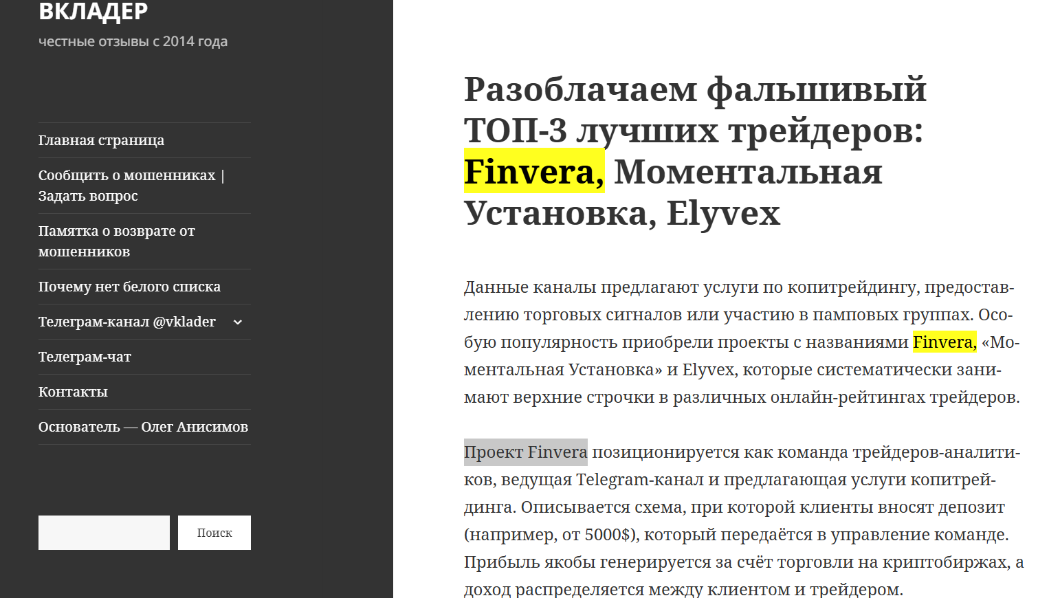 finvera ltd отзывы