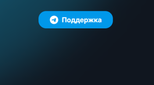 тондекс нет