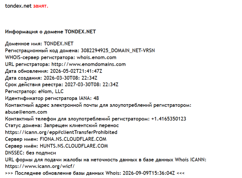 tondex net