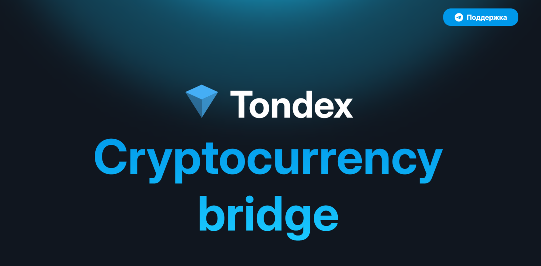 tondex net