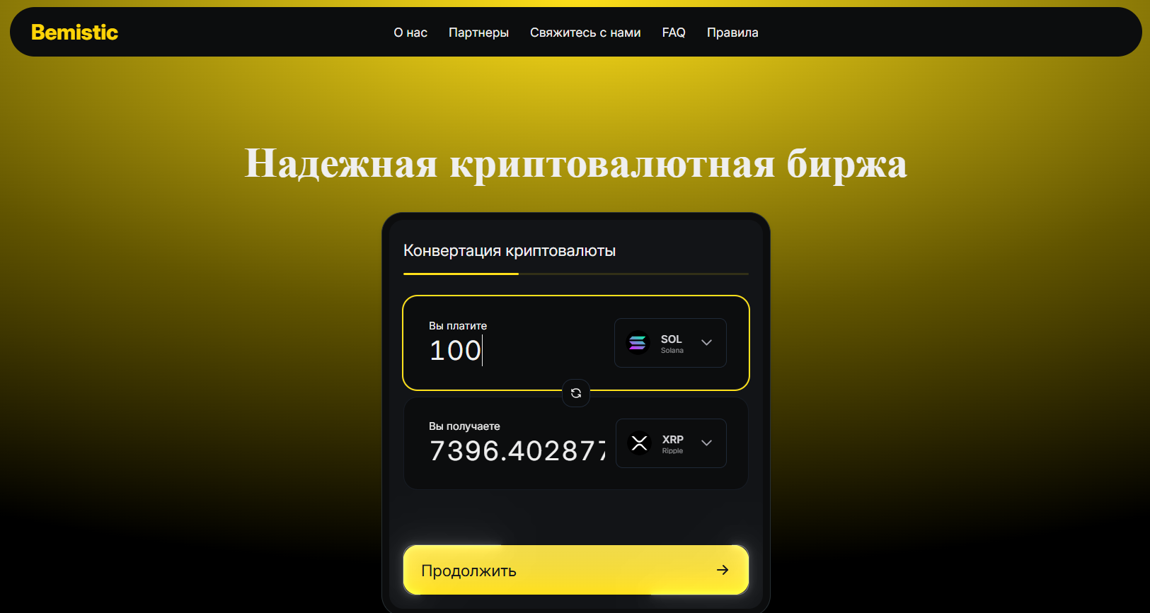 bemistic отзывы