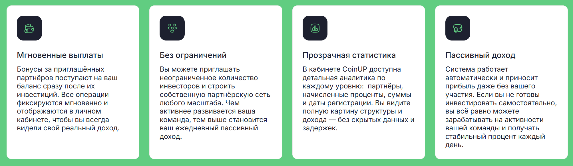 coin up pro
