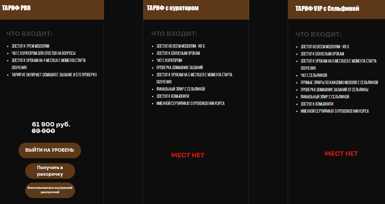 сельфина казарян