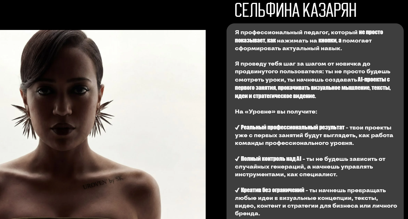 сельфина казарян отзывы