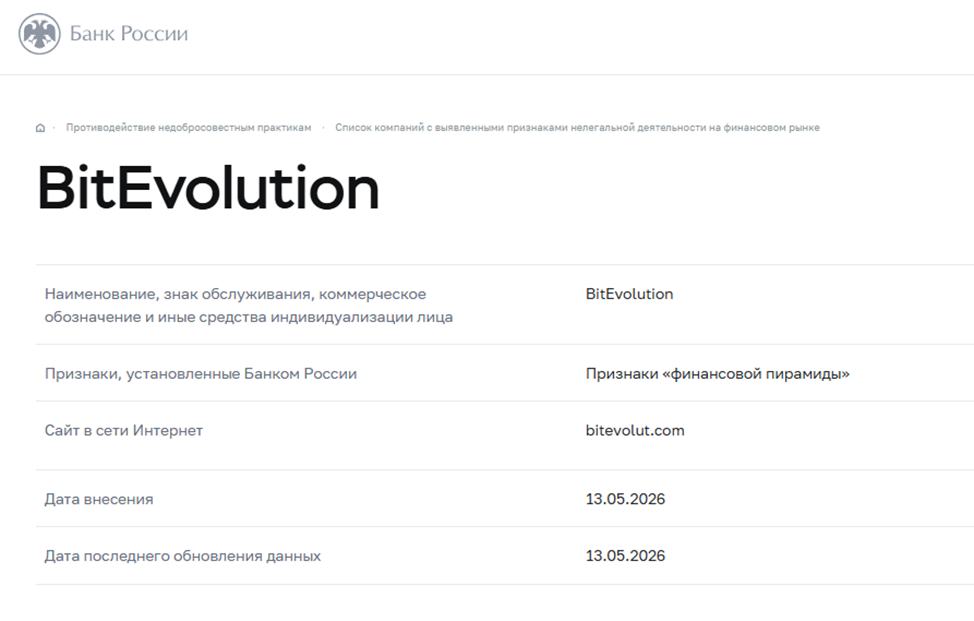 https bitevolut com отзывы