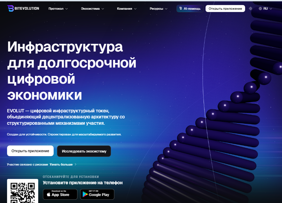 bitevolution