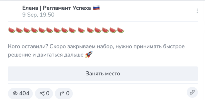 Елена Регламент Успеха