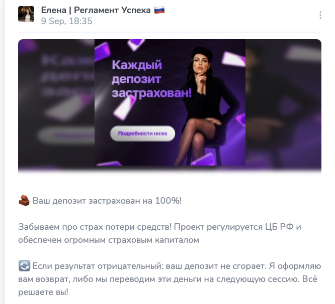 elena reglament uspeha