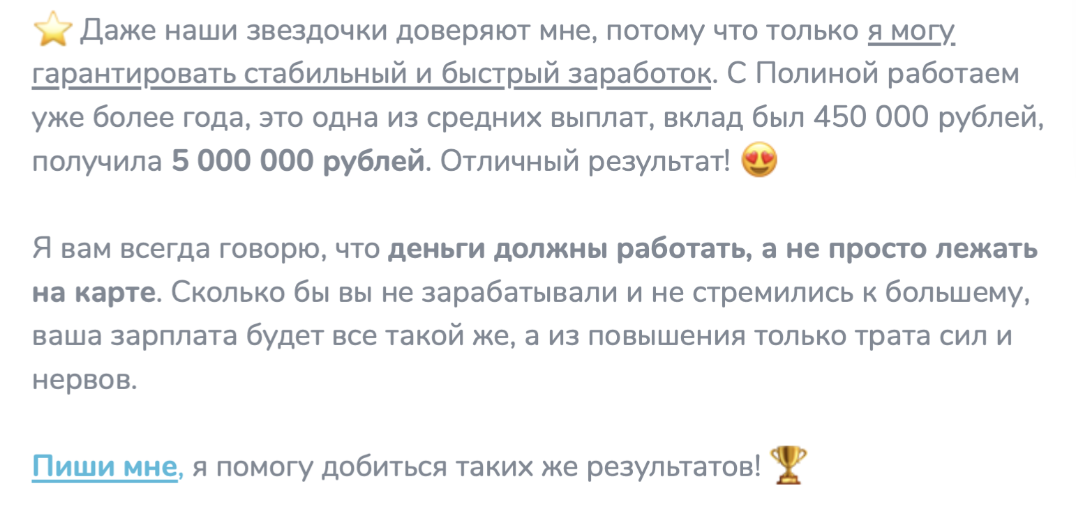 Елена Регламент Успеха