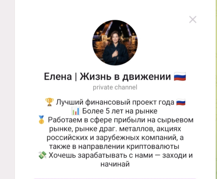 elena reglament uspeha