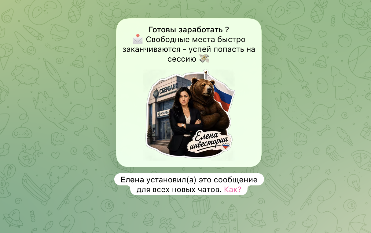 Елена Регламент Успеха