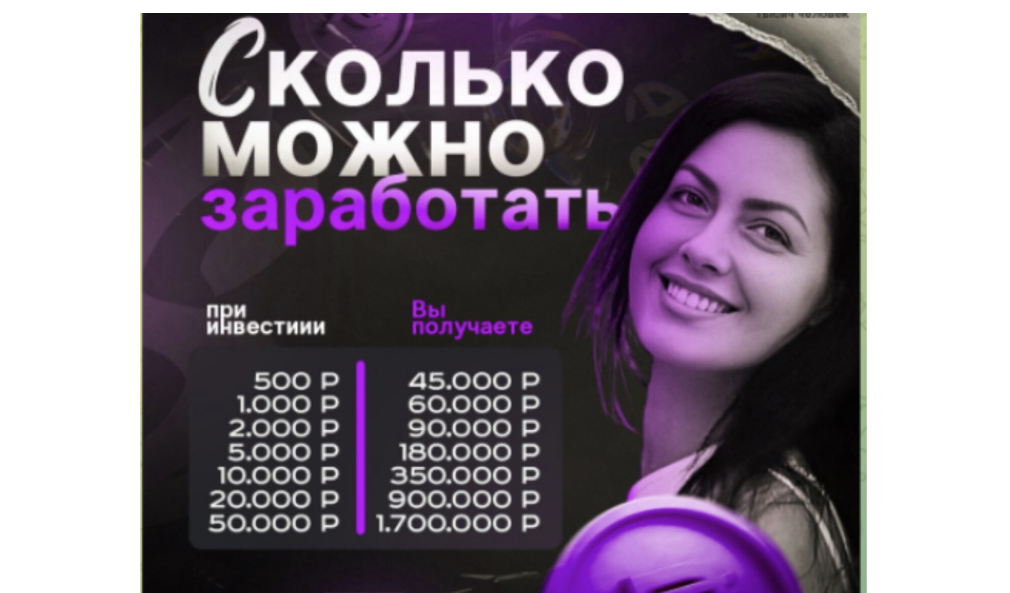 Елена Регламент Успеха
