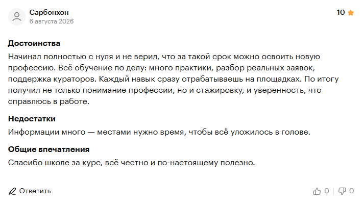 комэкспо оператор ии отзывы