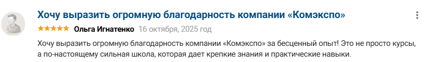 комэкспо аи обучение