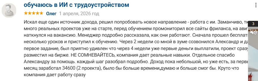 комэкспо обучение оператор ии отзывы
