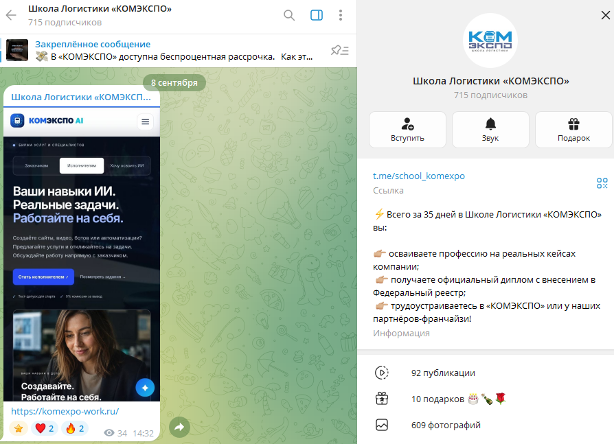 комэкспо ai отзывы