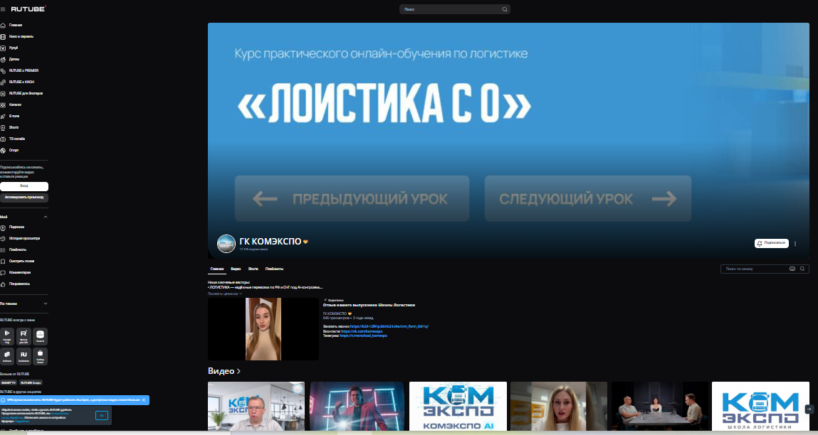 комэкспо ии отзывы