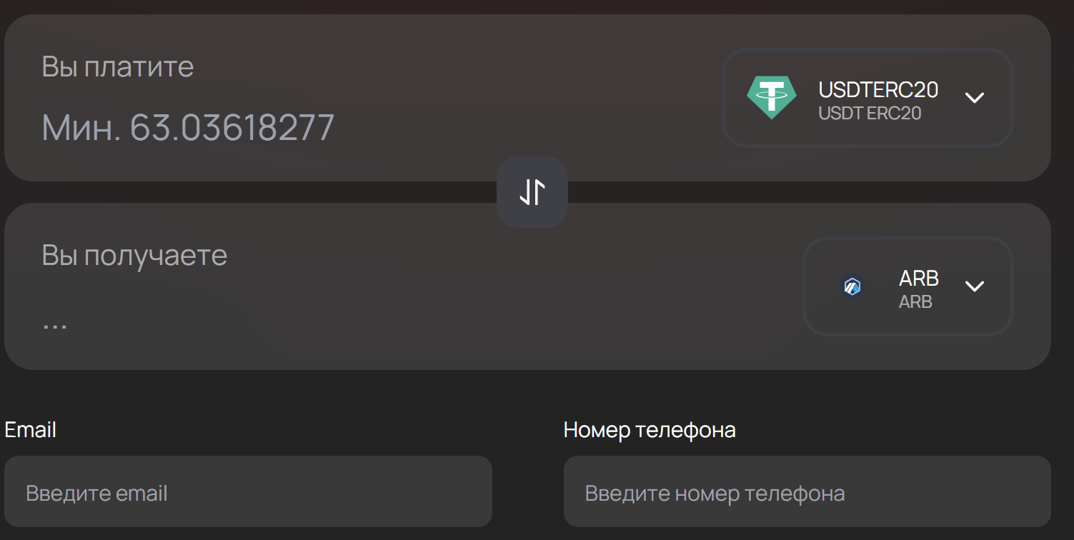 diacona обменник