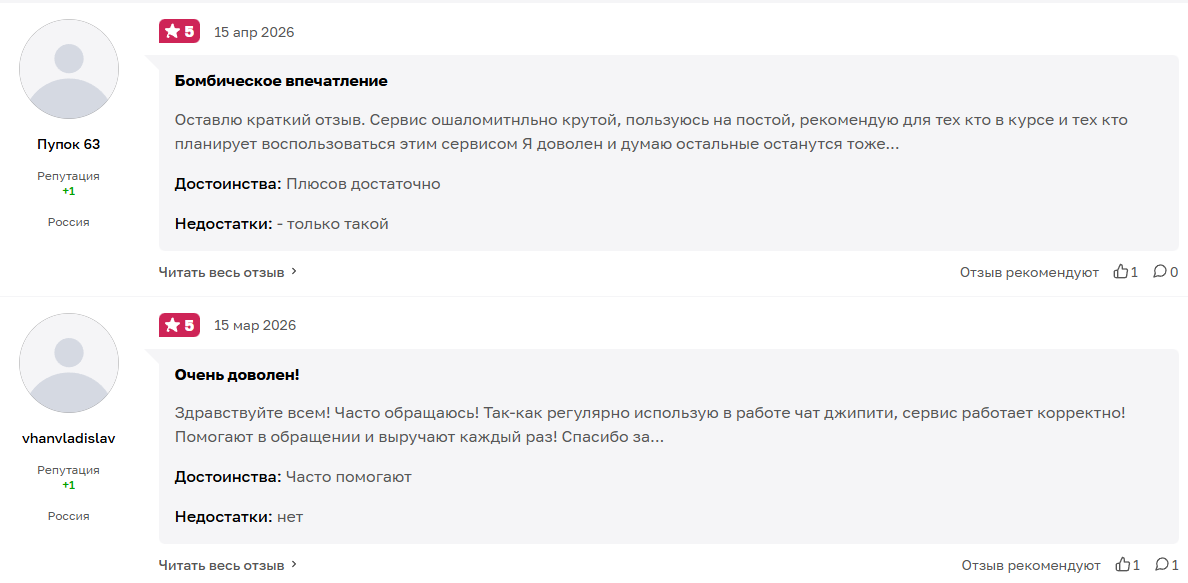 плати за gpt
