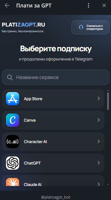 platizagpt bot