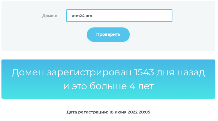 atm24 pro отзывы