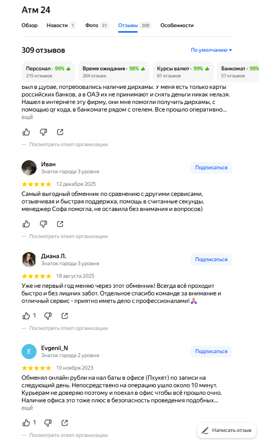atm 24 отзывы