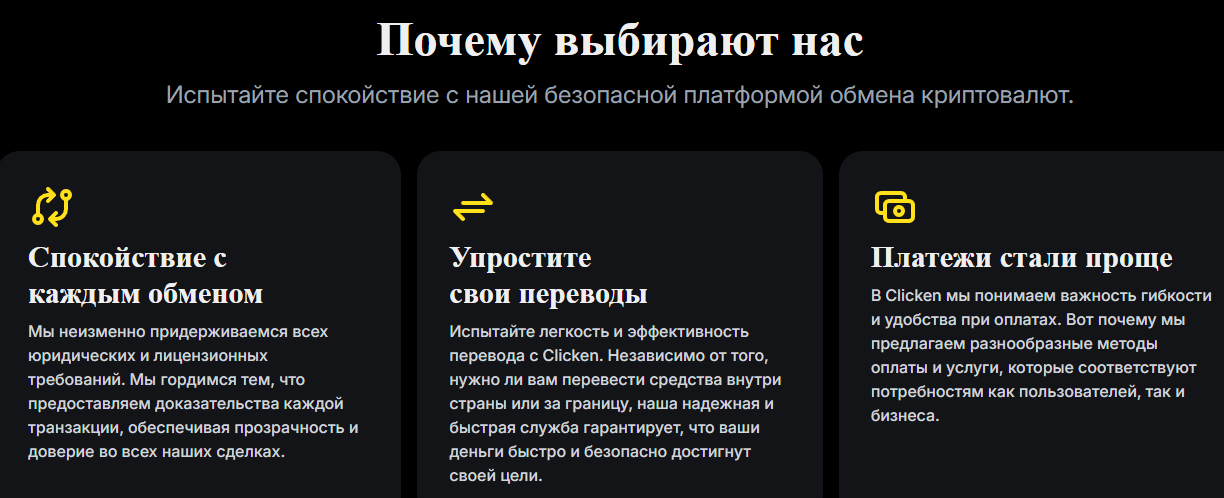 clicken org отзывы