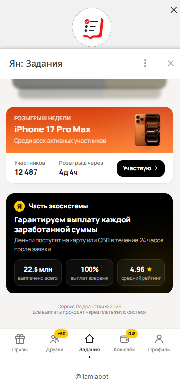 ilamiabot отзывы