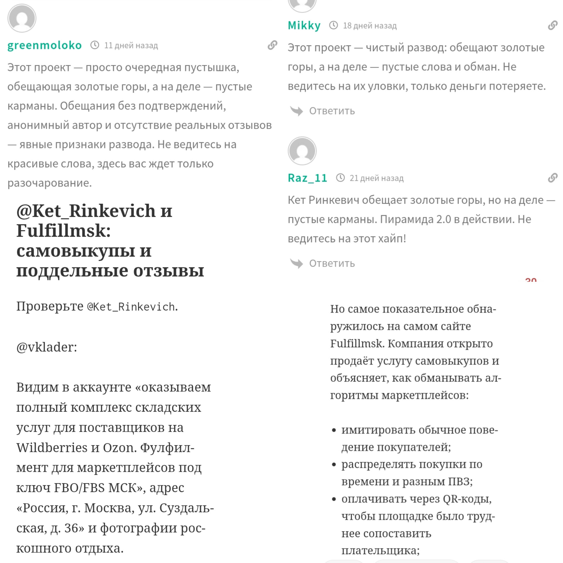fulfillmsk