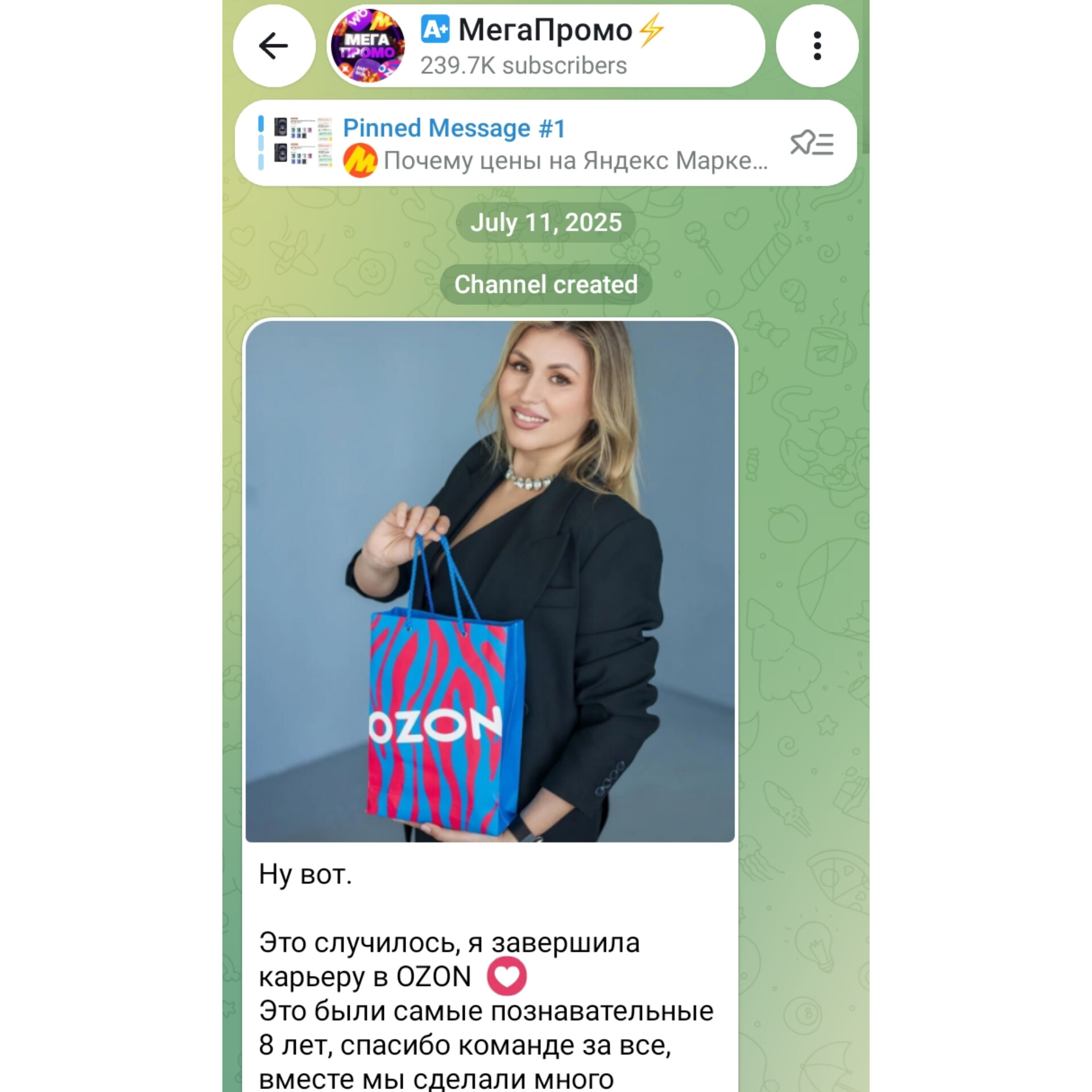 телеграм канал мега промо розыгрыш