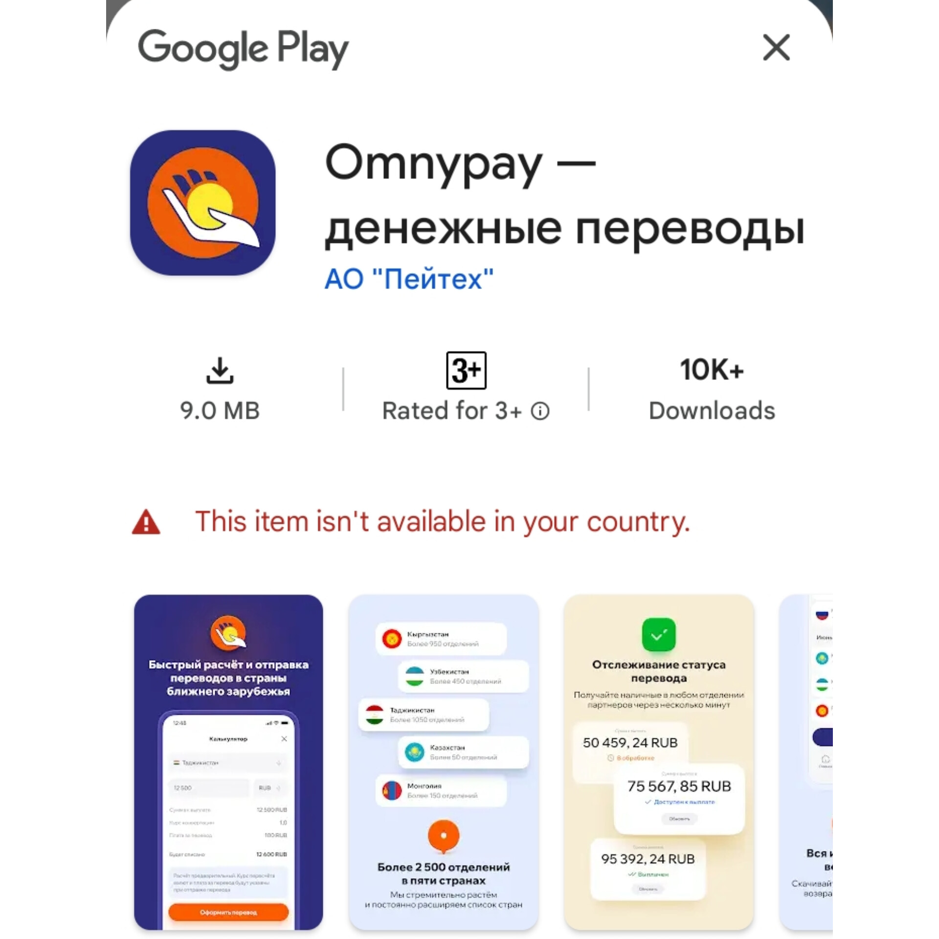 astrasend платежная система
