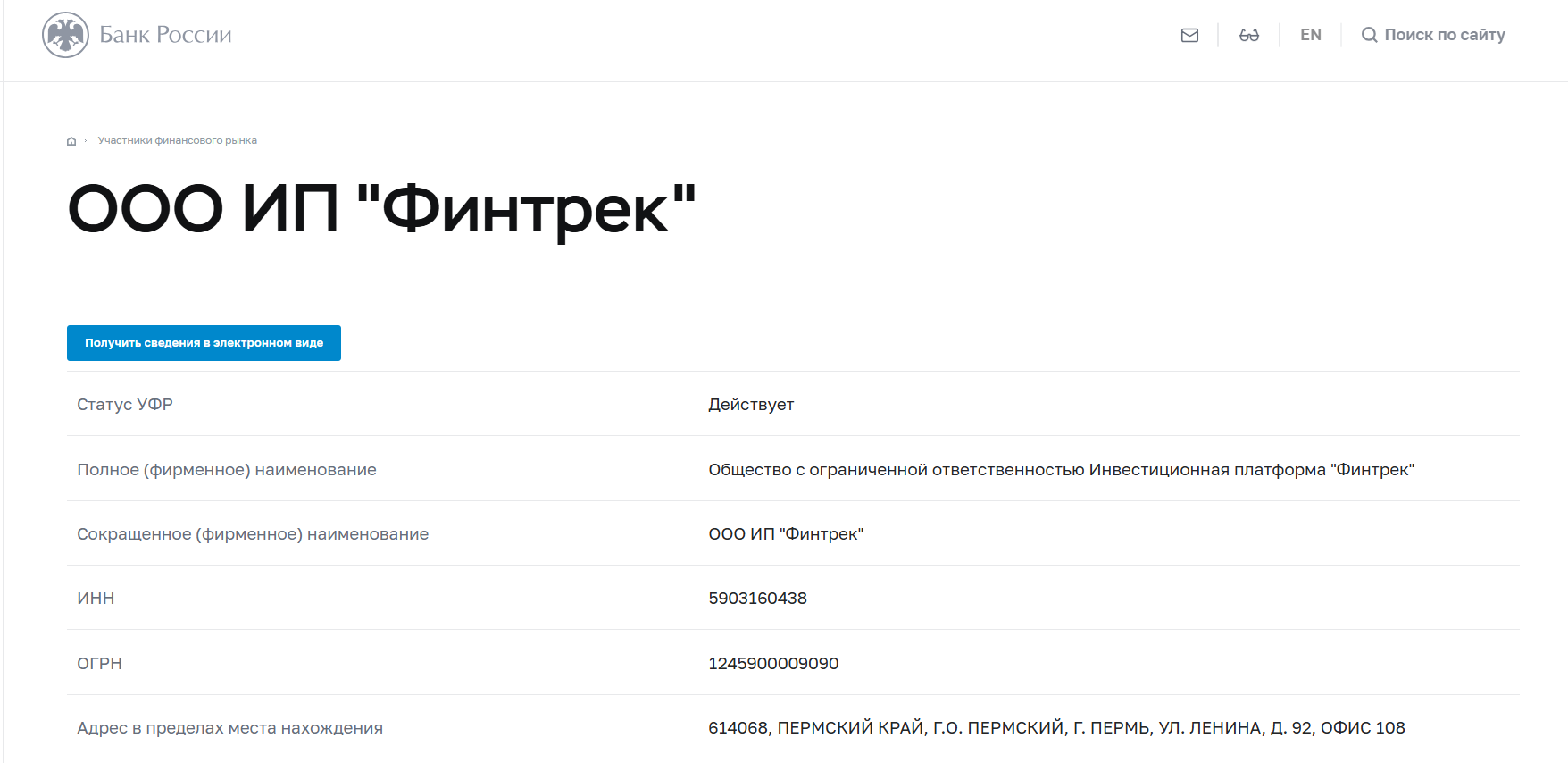 fintrack