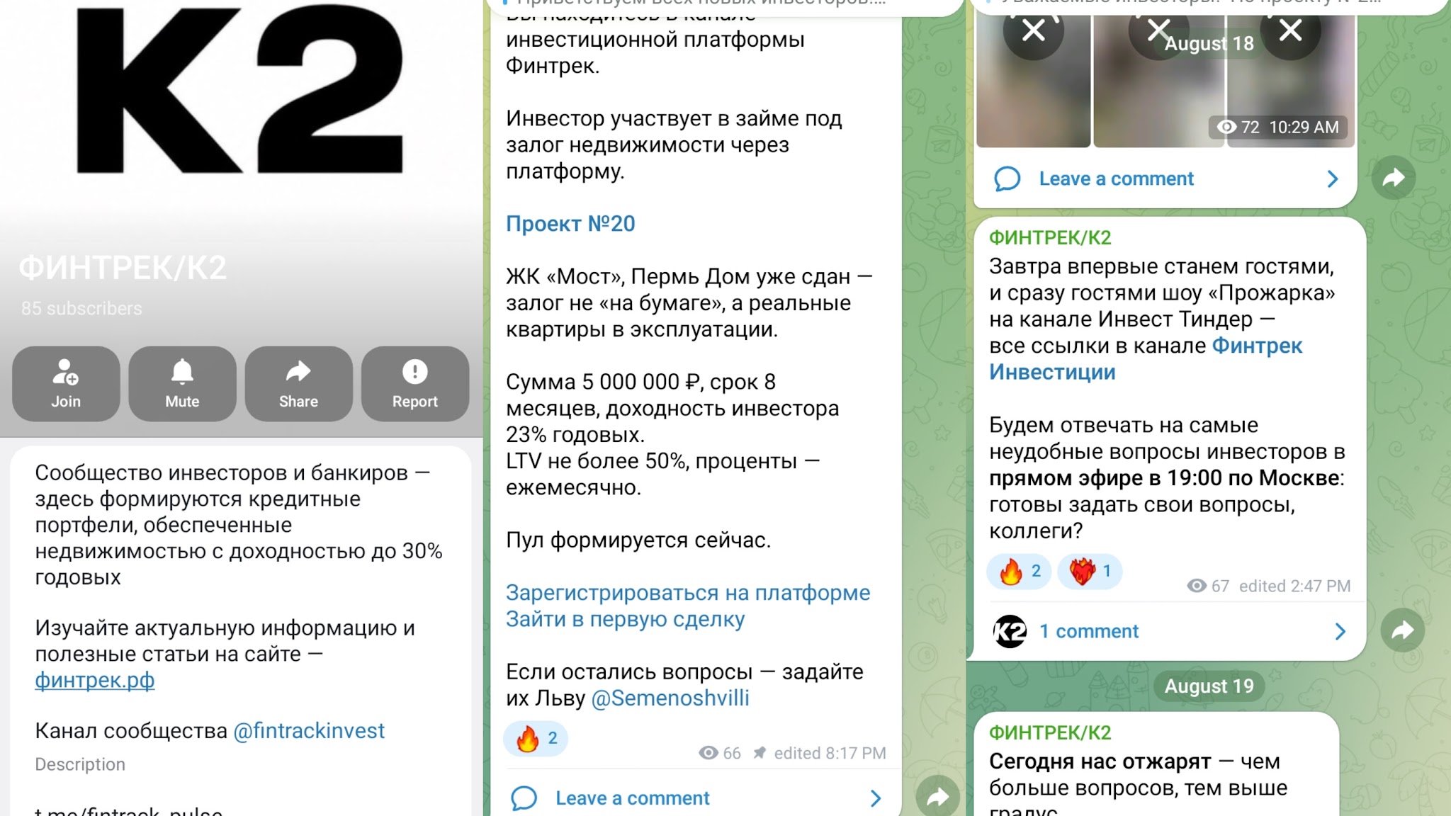 fintrack отзывы