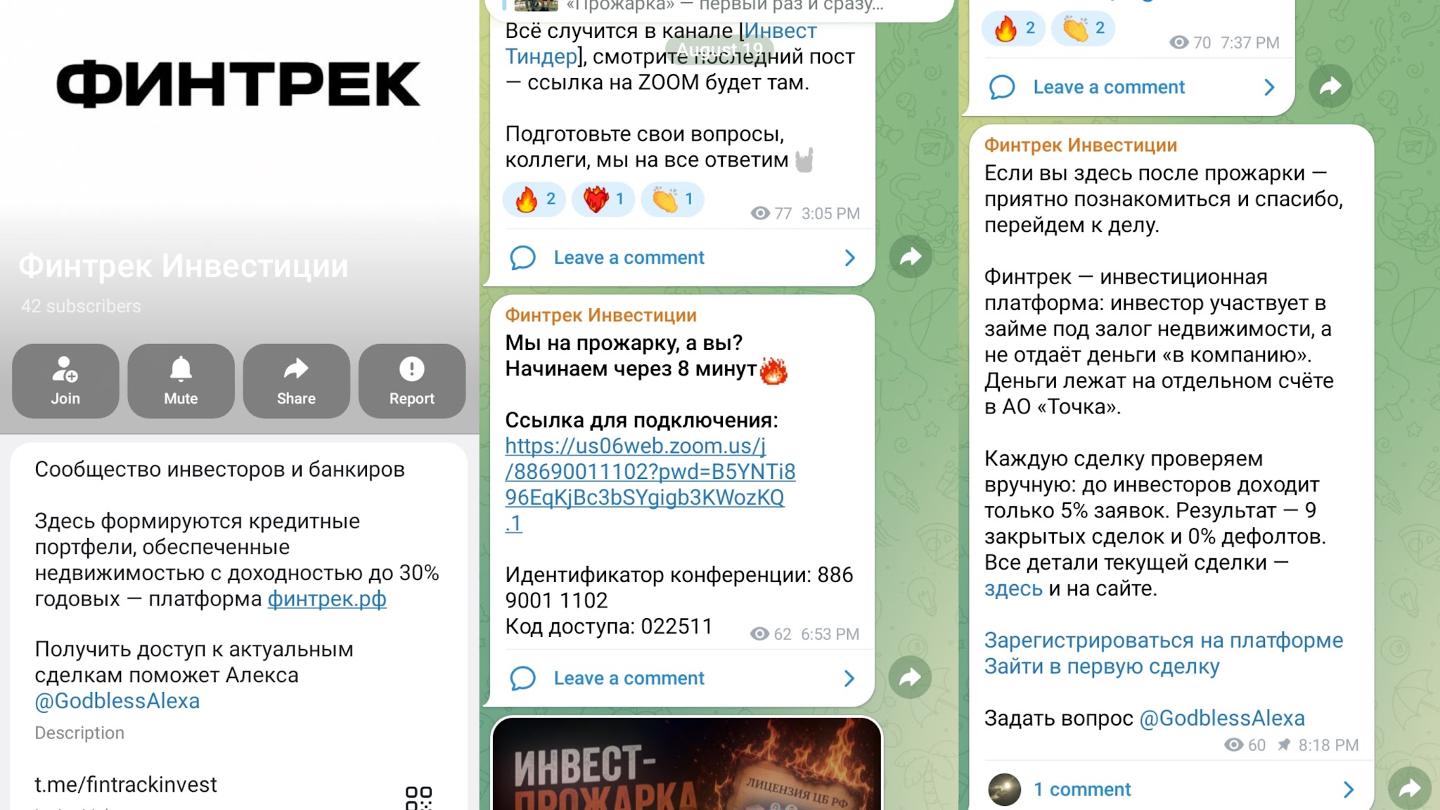 финтрек рф