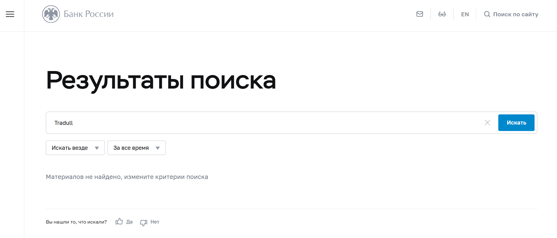 tradull приложение отзывы
